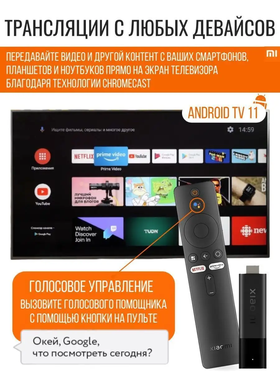 Mi TV Stick 4K MDZ-27-AA Xiaomi 70371951 купить за 4 524 ₽ в  интернет-магазине Wildberries