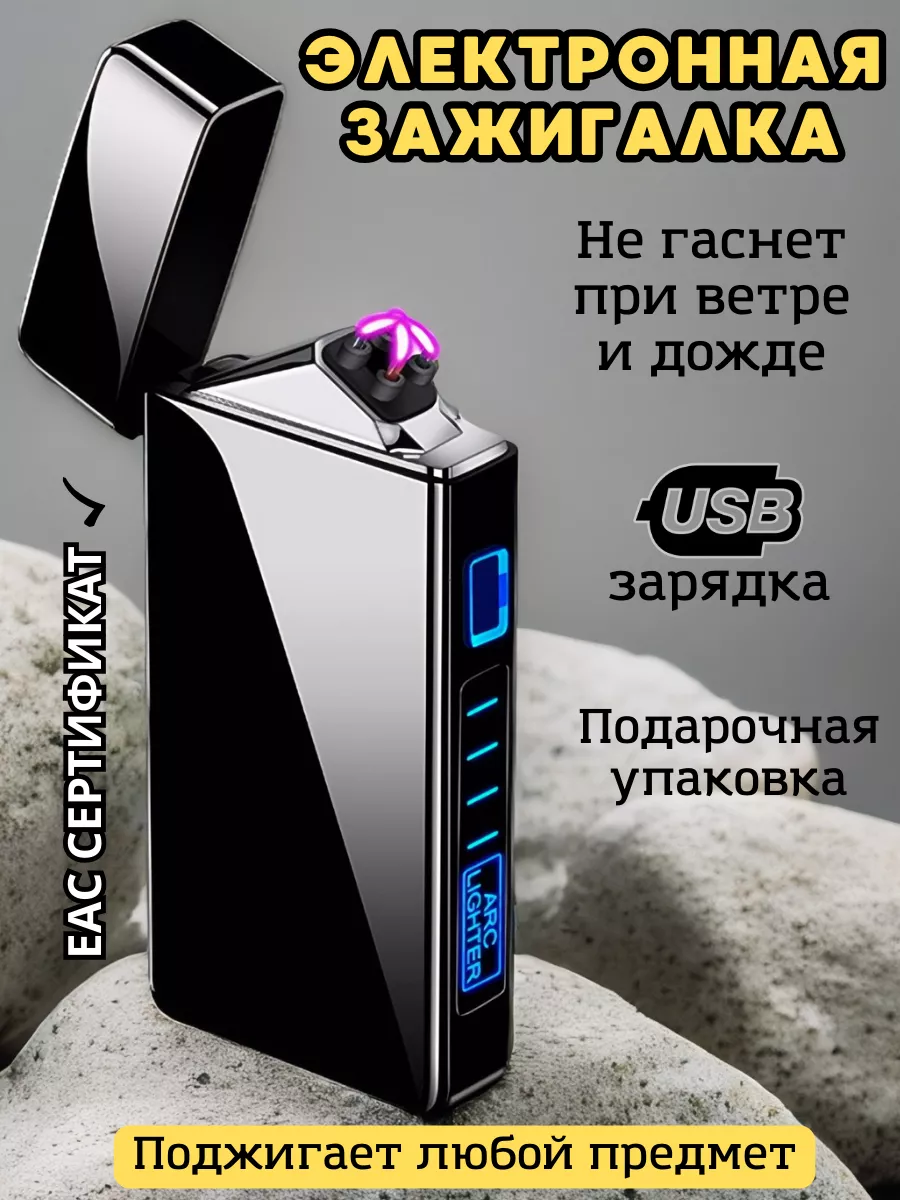 Электронная зажигалка подарочная USB Max Group 70373872 купить за 844 ₽ в  интернет-магазине Wildberries