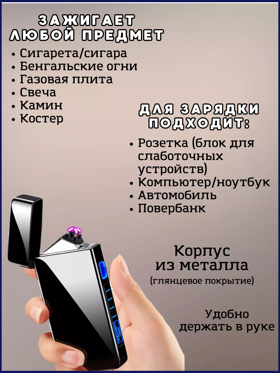 Электронная зажигалка подарочная USB Max Group 70373872 купить за 835 ₽ в  интернет-магазине Wildberries