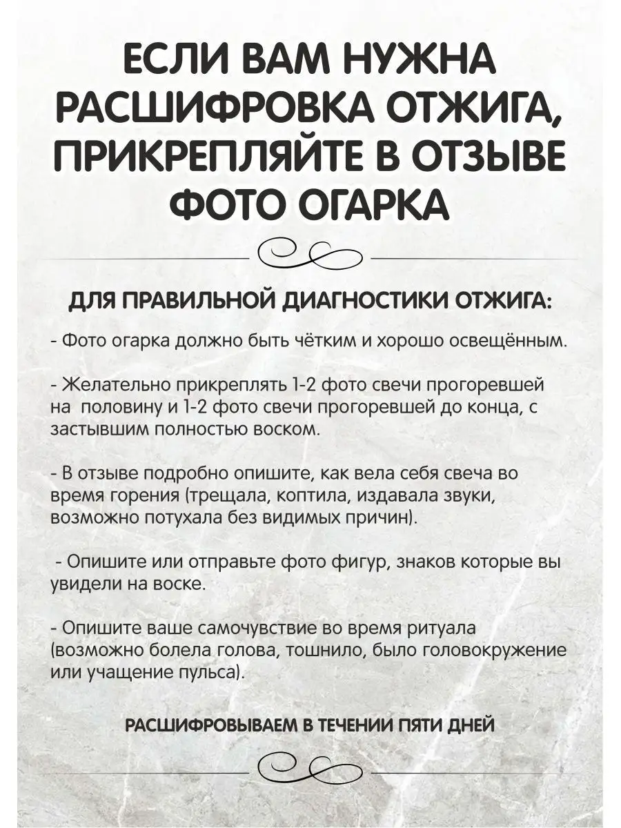 Здоровье и Исцеление Магия свечи ВОЛШЕБСТВО В РУКАХ 70373974 купить за 741  ₽ в интернет-магазине Wildberries