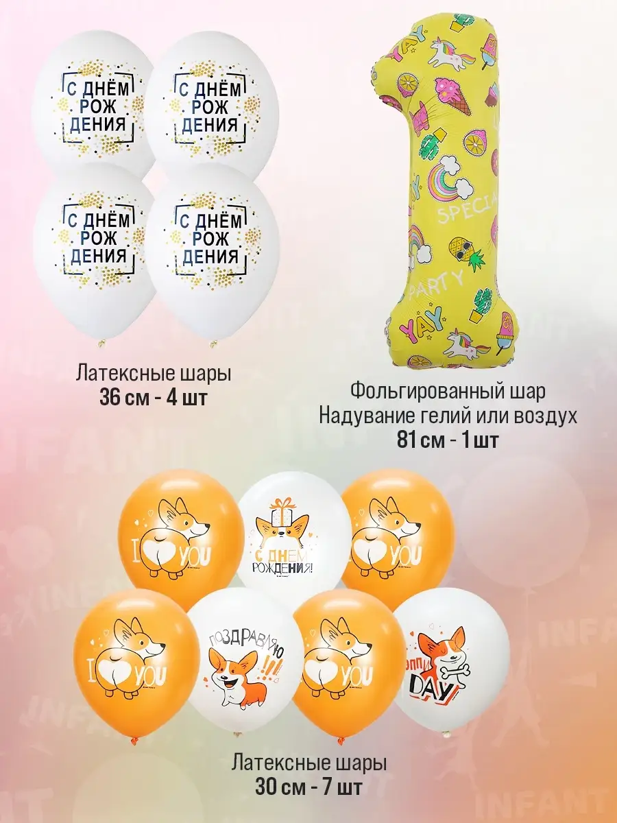 Световые цифры на день рождения купить с доставкой в Москве по выгодной цене