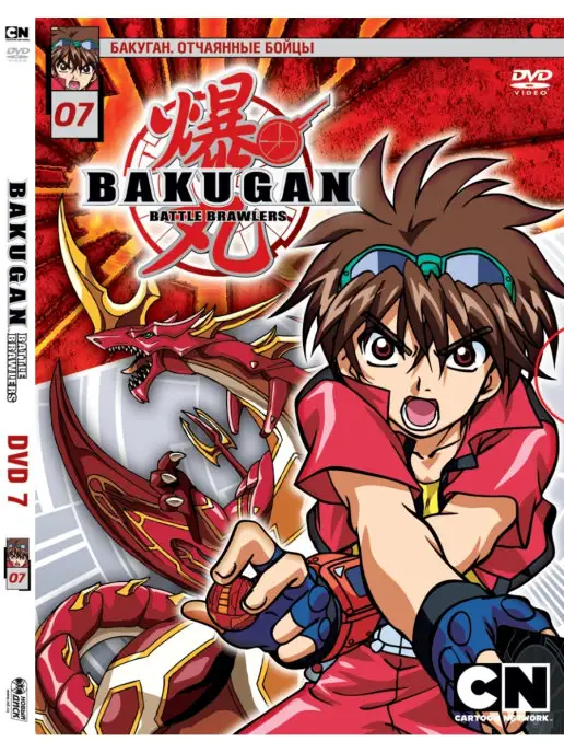 Порно bakugan бой: 60 видео нашлось на Инцест ТВ