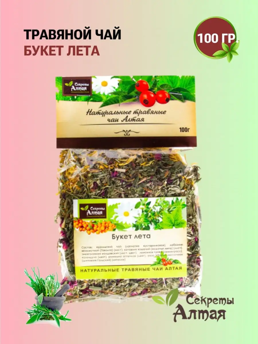 Травы Алтайский Ключ Купить В Аптеке Цена
