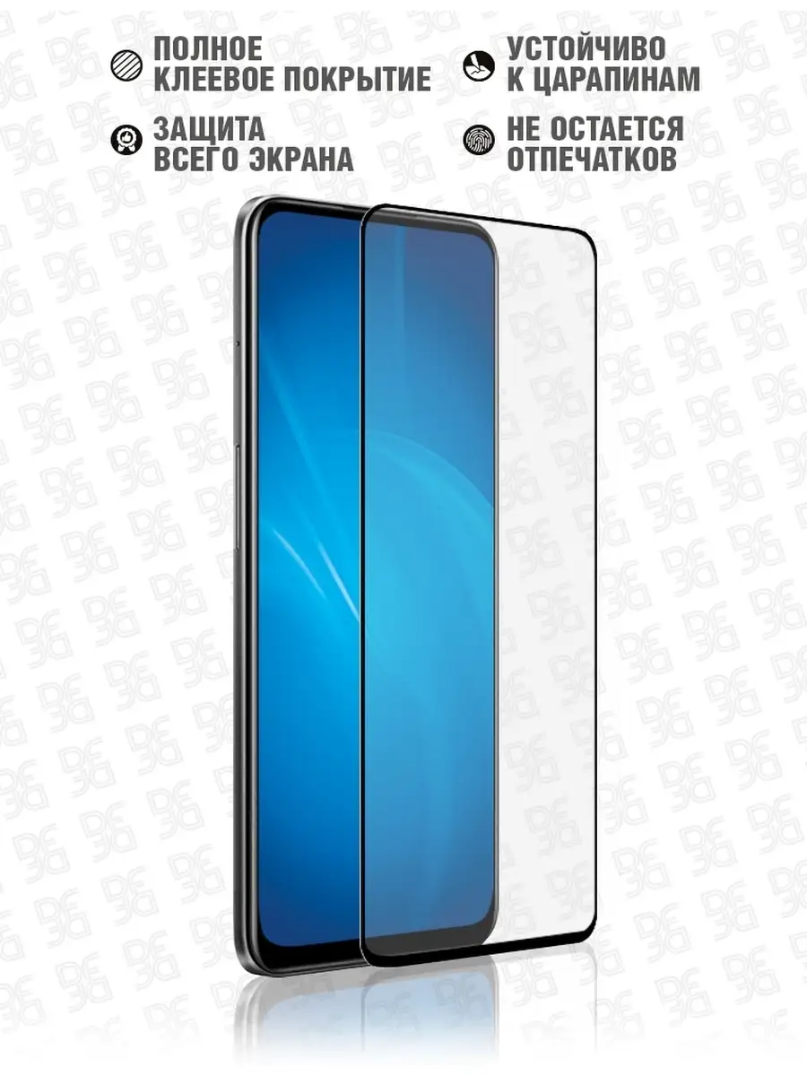 Защитное стекло с рамкой для Honor X8 на Хонор Икс 8 DF 70379282 купить за  202 ₽ в интернет-магазине Wildberries