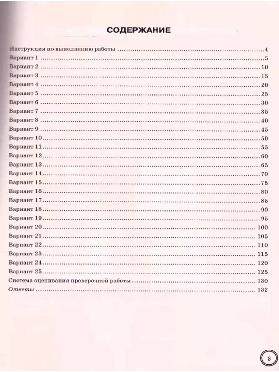 ВПР ФИОКО История. 5 класс. Типовые задания. 25 вар. ФГОС Экзамен 70379697  купить за 440 ₽ в интернет-магазине Wildberries