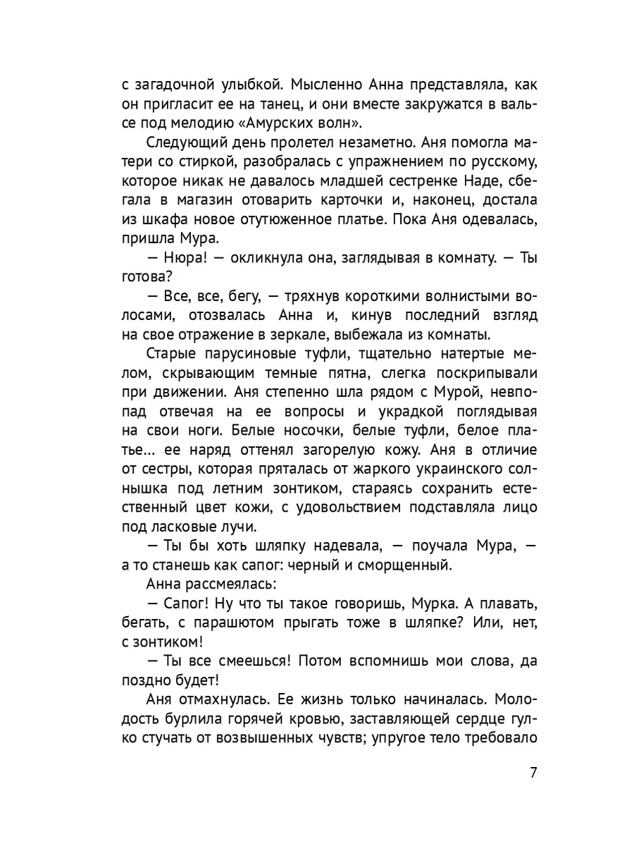 Галина Долгая. Дивлюсь я на небо... Ridero 70392796 купить за 727 ₽ в  интернет-магазине Wildberries