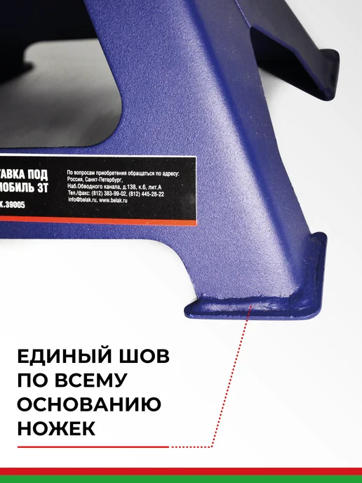 БЕЛАК Подставка под автомобиль страховочная стойка опора для авто, вариант, фото 7