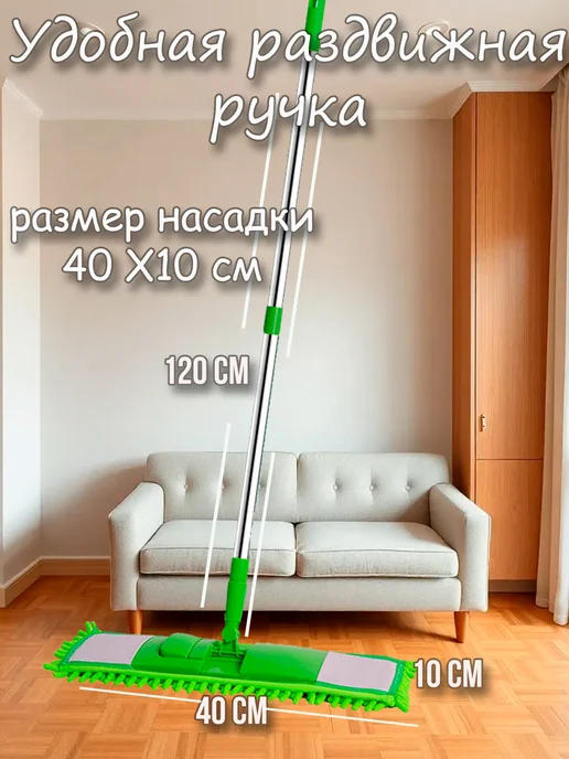 HomeSW Швабра для пола с насадкой из микрофибры, вариант, фото 2