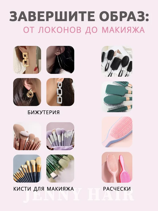 JENNY HAIR Бигуди для локонов мягкие для волос тонкие слим, вариант, фото 2