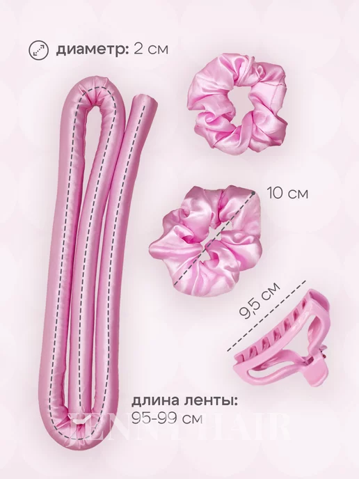 JENNY HAIR Бигуди для локонов мягкие для волос тонкие слим, вариант, фото 4