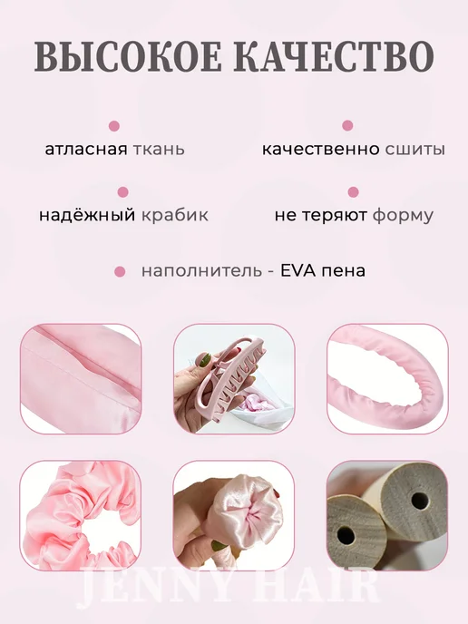JENNY HAIR Бигуди для локонов мягкие для волос тонкие слим, вариант, фото 5