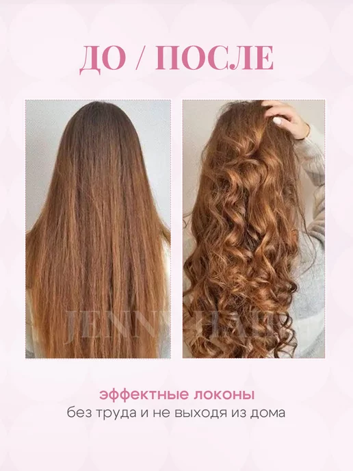 JENNY HAIR Бигуди для локонов мягкие для волос тонкие слим, вариант, фото 7