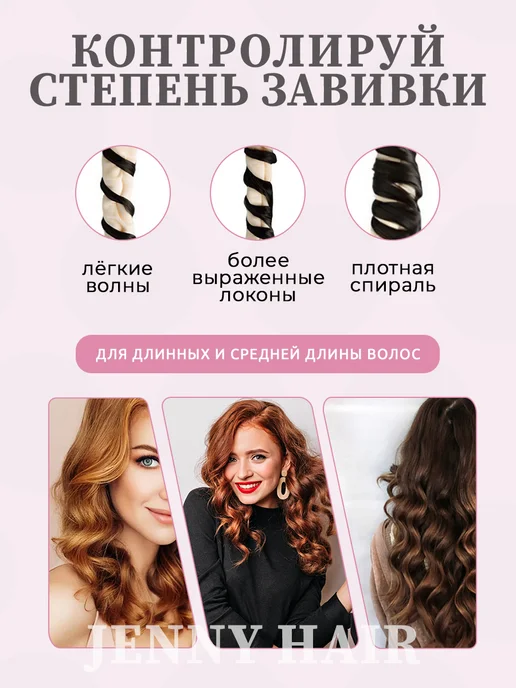 JENNY HAIR Бигуди для локонов мягкие для волос тонкие слим, вариант, фото 8