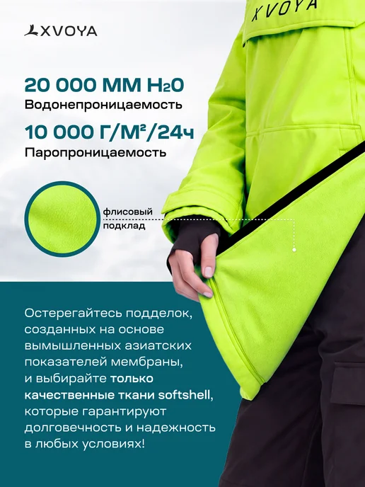 XVOYA Анорак горнолыжный куртка сноубордическая, желтый, фото 2