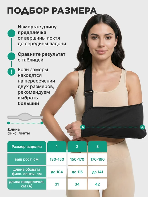 OrthoPro Повязка Дезо Бандаж Дезо на плечо и руку, черный, фото 2