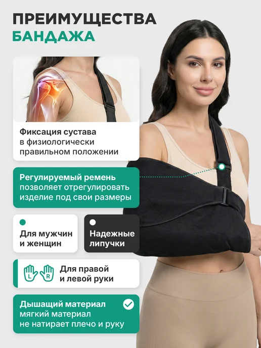 OrthoPro Повязка Дезо Бандаж Дезо на плечо и руку, черный, фото 3