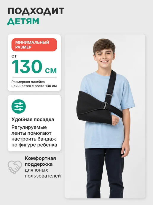 OrthoPro Повязка Дезо Бандаж Дезо на плечо и руку, черный, фото 4