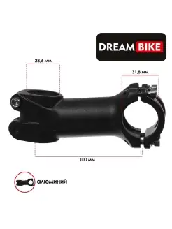 Вынос велосипедный Dream Bike 70399090 купить за 440 ₽ в интернет-магазине Wildberries