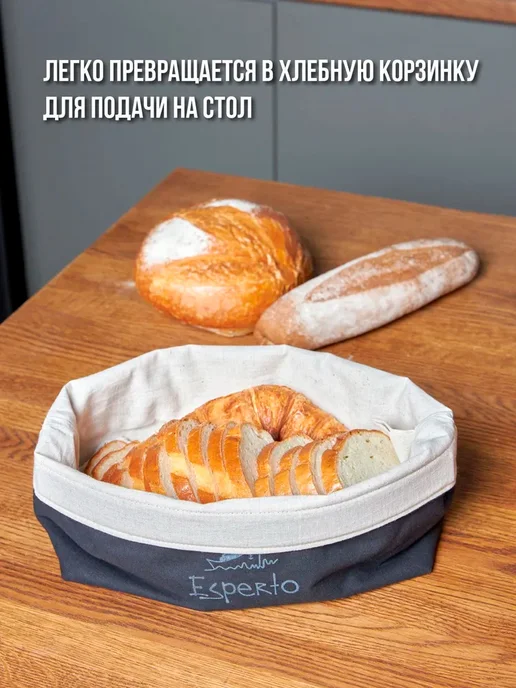 Esperto Хлебница, льняной Хлебный клатч Premium ML, объем 6,3 л, 6,3 л, фото 3