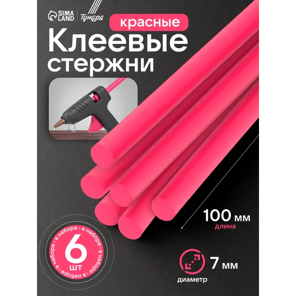 Клеевые стержни 7 мм для термопистолета