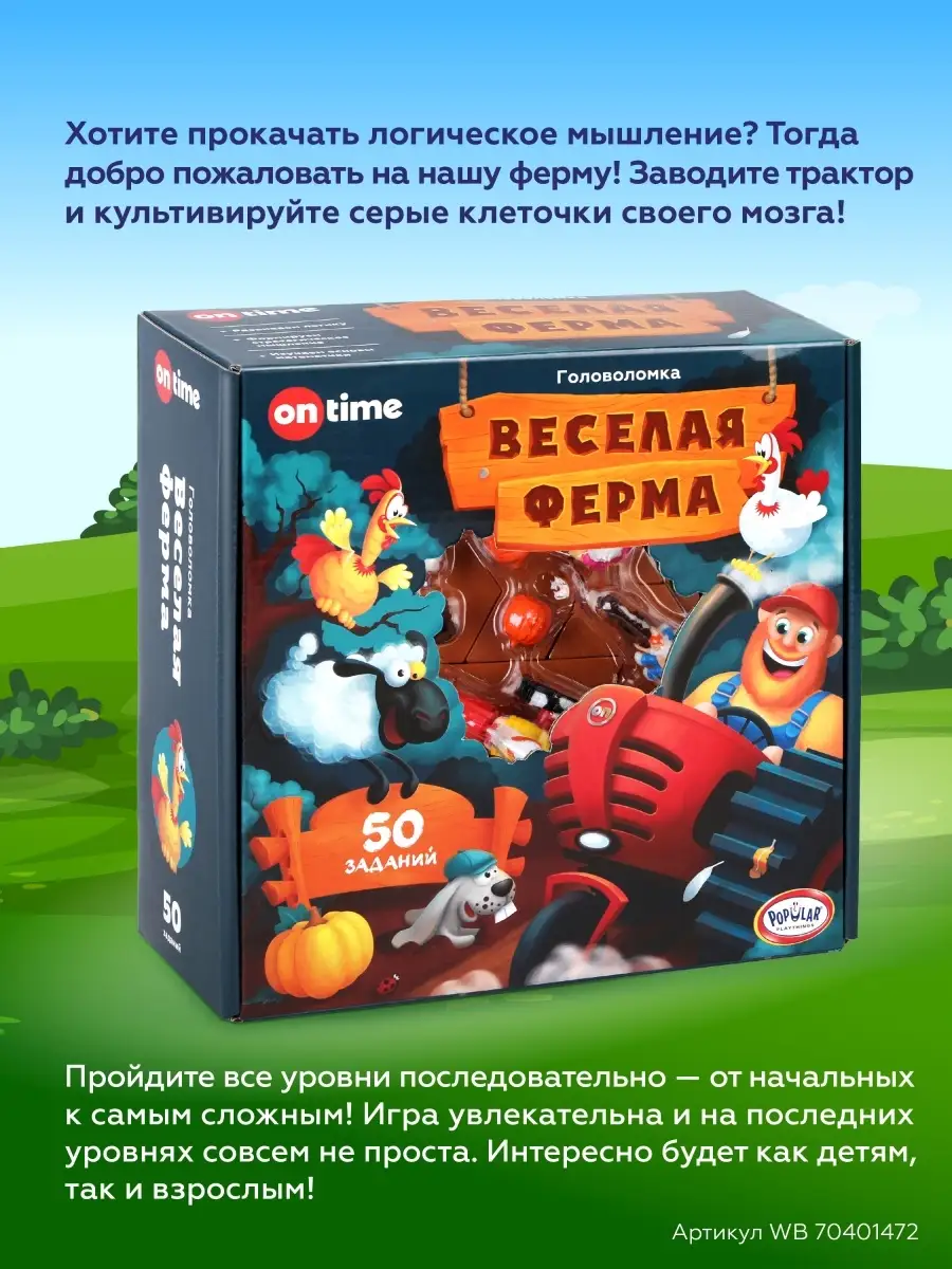 Настольная логическая игра 