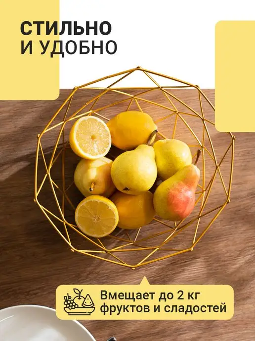 Shiny Kitchen Фруктовница металлическая, желтый, фото 2