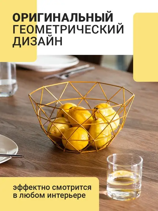 Shiny Kitchen Фруктовница металлическая, желтый, фото 5