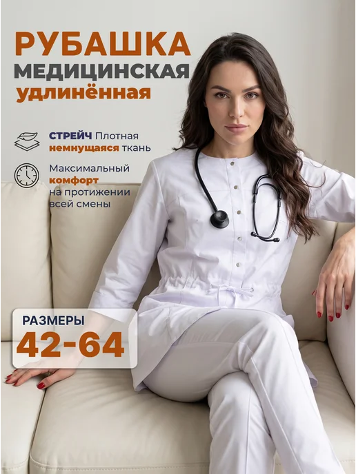 АЙБОЛИТ Куртка топ медицинская удлиненная, белый