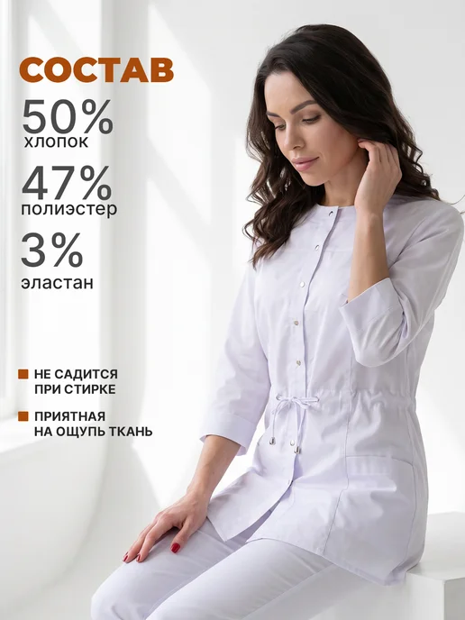 АЙБОЛИТ Куртка топ медицинская удлиненная, белый, фото 6