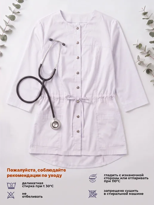 АЙБОЛИТ Куртка топ медицинская удлиненная, белый, фото 7