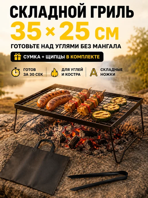Домашний Сундук Гриль складной для пикника, мангал переносной с ножками, вариант