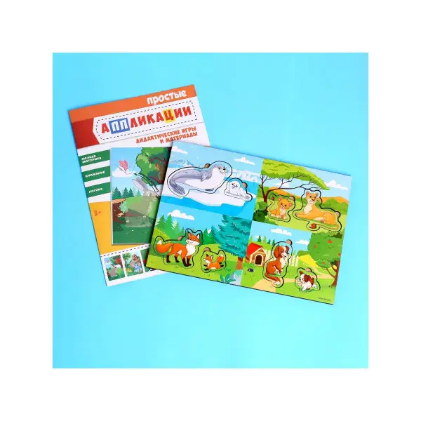 Головоломка и книга с аппликациями "Кто где живёт?"