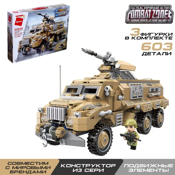 Конструктор Военная зона "Штурмовой БТР"
