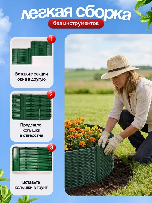 СЕМЬ СЕЗОНОВ Садовый заборчик для цветов, бордюр для клумбы 6м, 2,3 м, фото 2