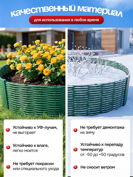 СЕМЬ СЕЗОНОВ Садовый заборчик для цветов, бордюр для клумбы 6м, 2,3 м, фото 4