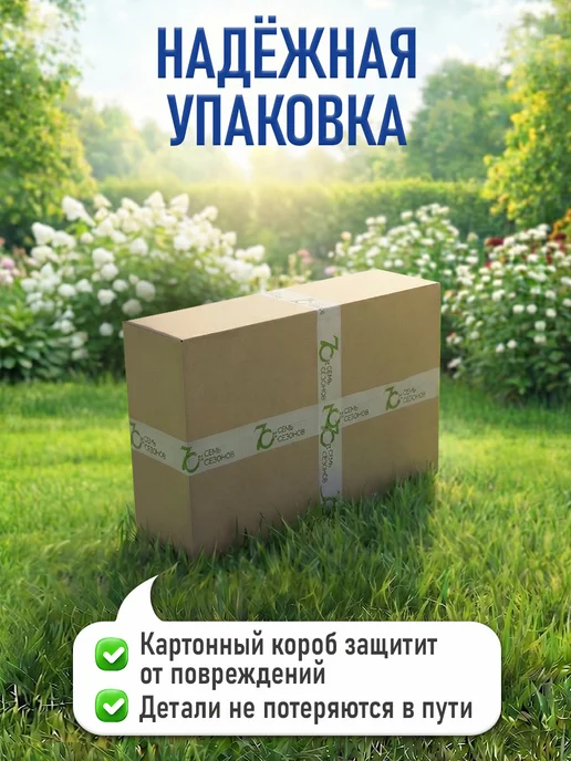 СЕМЬ СЕЗОНОВ Садовый заборчик для цветов, бордюр для клумбы 6м, 2,3 м, фото 6