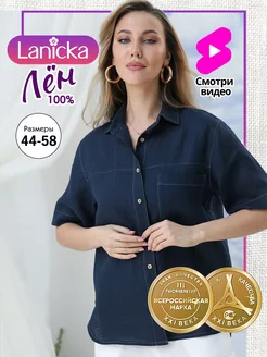 Блузка рубашка льняная с коротким рукавом Lanicka 70410642 купить за 3 286 ₽ в интернет-магазине Wildberries