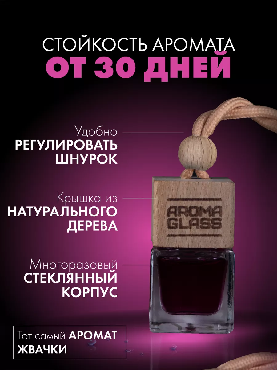 Ароматизатор в машину FOUETTELE 70413628 купить за 261 ₽ в  интернет-магазине Wildberries