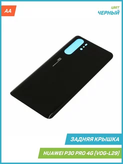 Задняя крышка для Huawei P30 Pro 4G (VOG-L29) черный, AA MobiRound 70414109 купить за 648 ₽ в интернет-магазине Wildberries