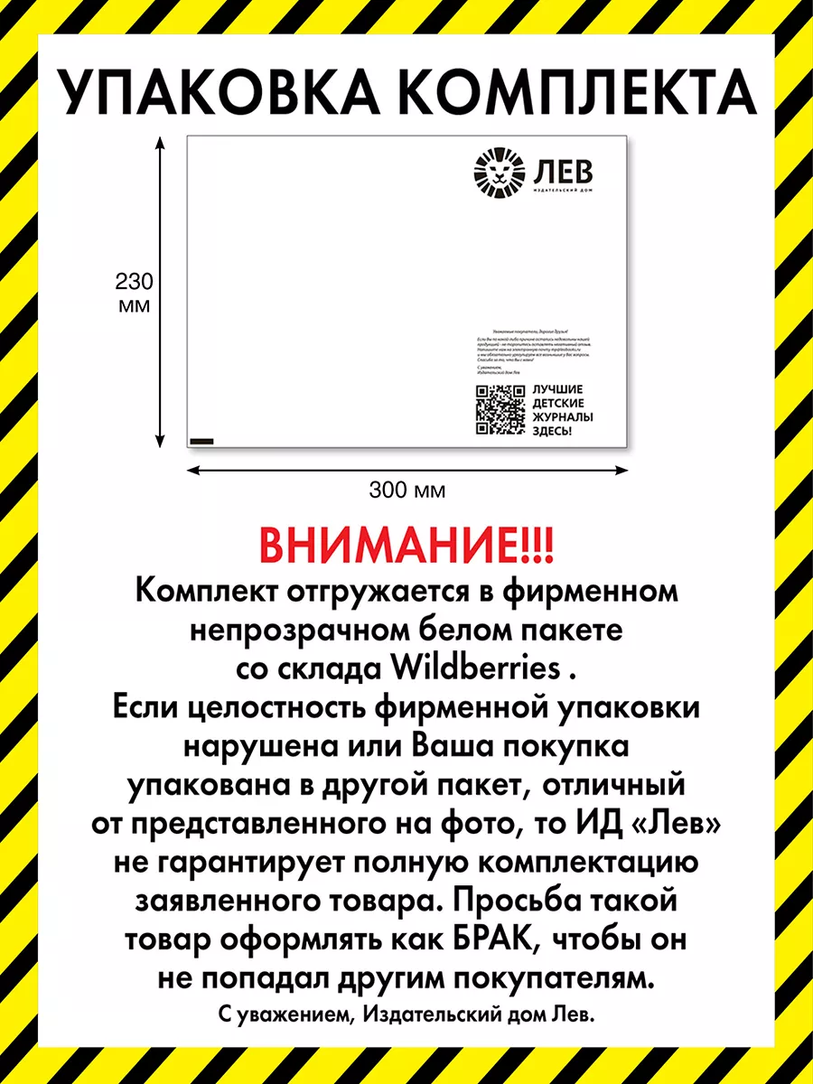 МАЙНКРАФТ Спецвыпуск 1/22, Строим вместе Minecraft 70417481 купить в  интернет-магазине Wildberries