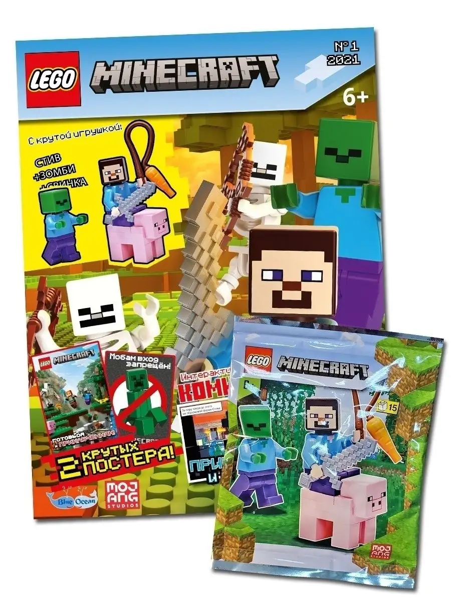 LEGO MINECRAFT 1/2021 + Конструктор LEGO 70417482 купить в  интернет-магазине Wildberries