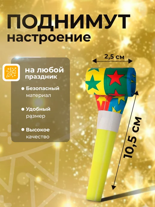 Страна Карнавалия Дуделки для праздника язычки набор 6 шт, 6 шт, фото 2