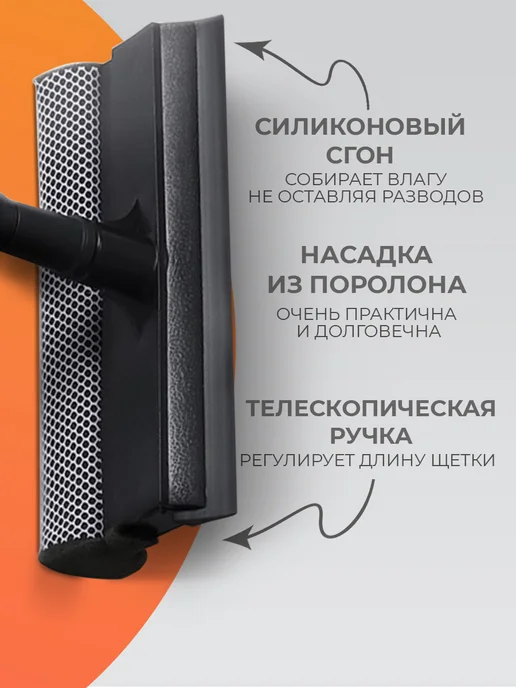 Доляна Щетка для уборки 60-97 см водосгон для мытья окон, черный, фото 4