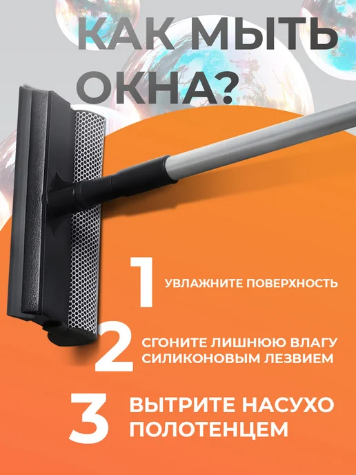 Доляна Щетка для уборки 60-97 см водосгон для мытья окон, черный, фото 5