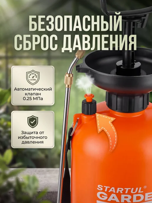 startul Опрыскиватель помповый 5 л ручной, 5 л, фото 6