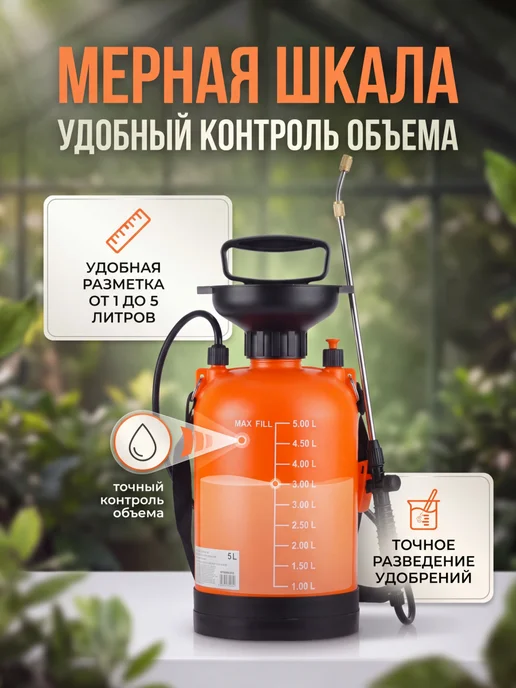 startul Опрыскиватель помповый 5 л ручной, 5 л, фото 7