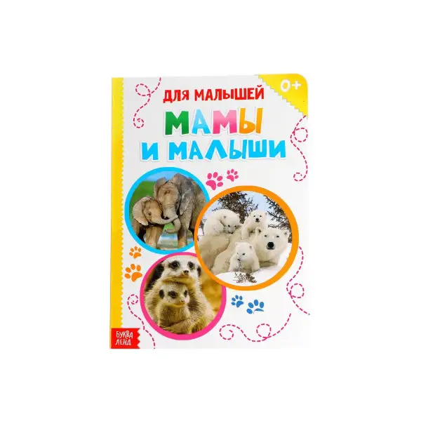 Обучающий набор "Где чей малыш?", парные пазлы