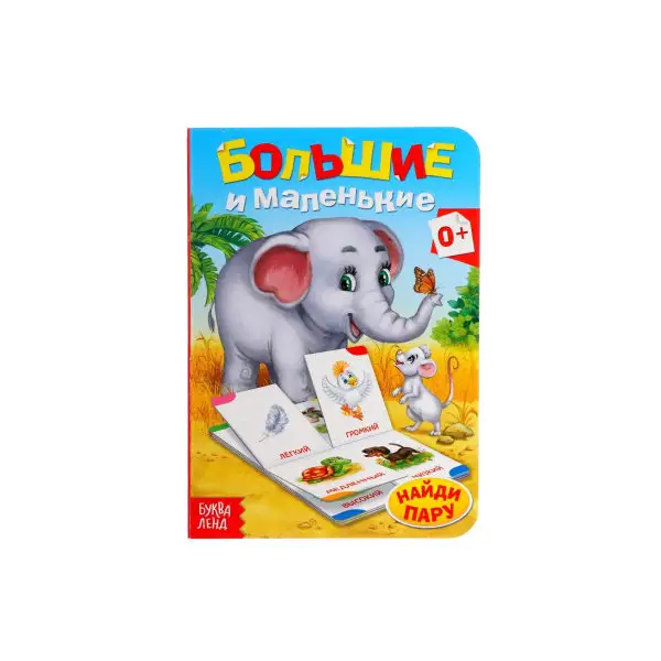 Обучающий набор, пазлы + картонная книга