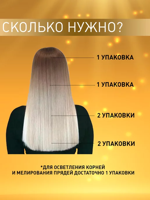 Осветлитель для волос Супра, 100 мл, фото 5