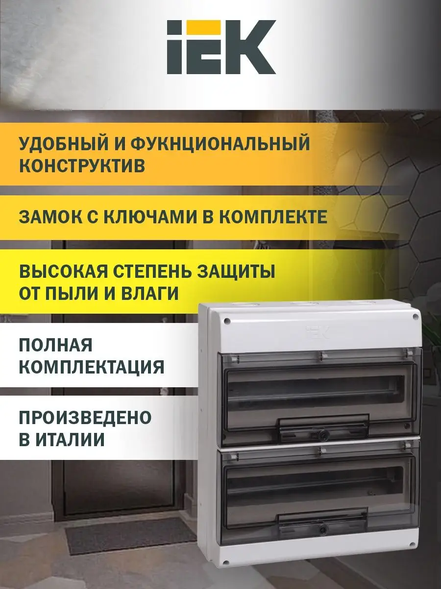 Корпус модульный пластиковый навесной КМПн-24 IP66 IEK 70422896 купить за  10 052 ₽ в интернет-магазине Wildberries